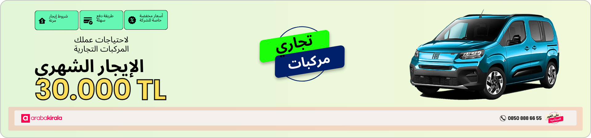 إيجار طويل الأجل يبدأ من 30,000 ليرة تركية شهريًا