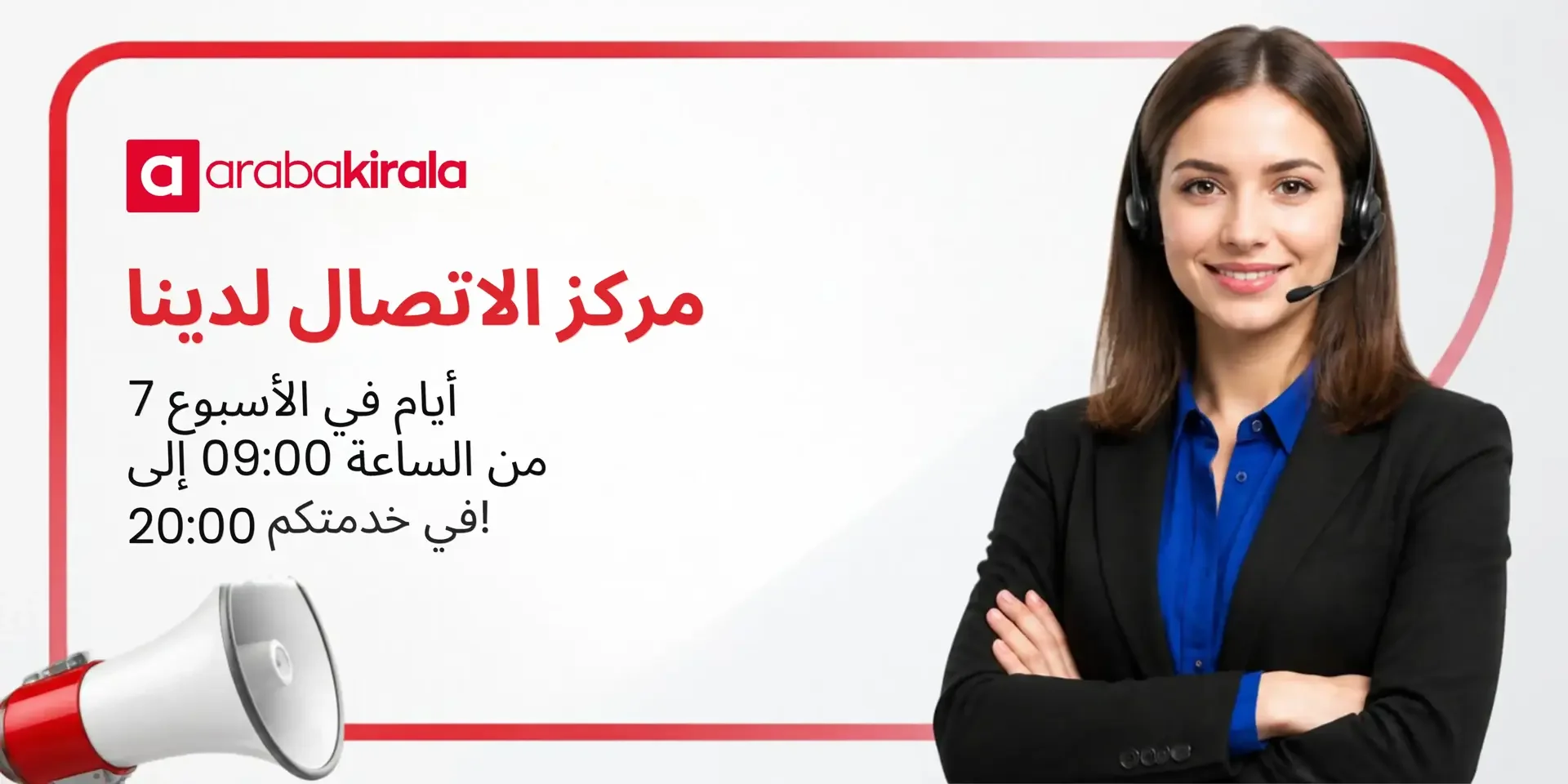 دعم مركز اتصال أرابا كيرالا خلال مراحل الحجز والتأجير